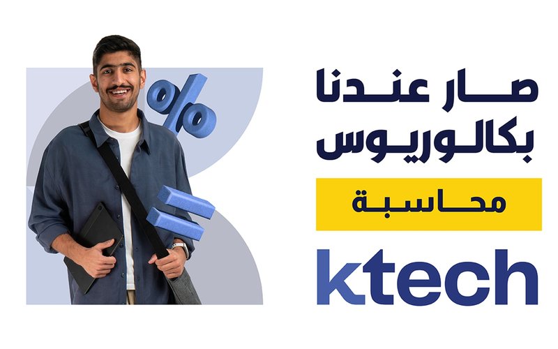 Accounting Program Overview