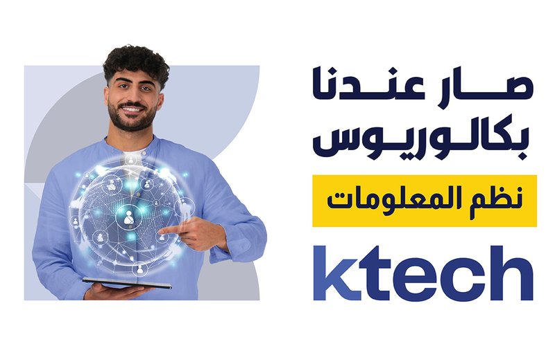 MIS Program Overview